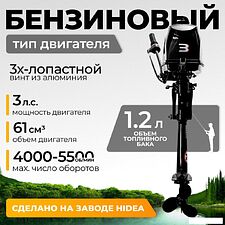 Лодочный мотор BarrakuDA HD3FHS
