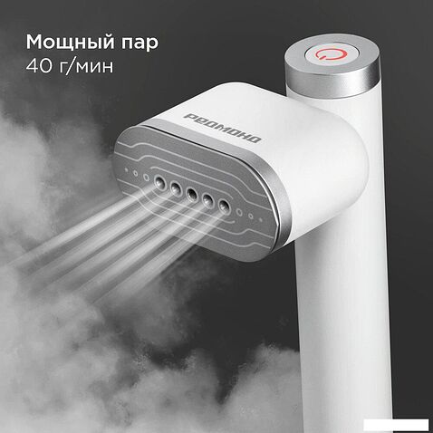 Отпариватель Redmond (Редмонд) SH1633