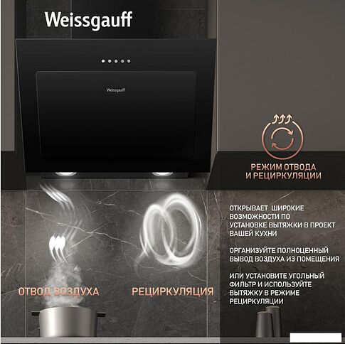 Кухонная вытяжка Weissgauff Yota 500 PB BL