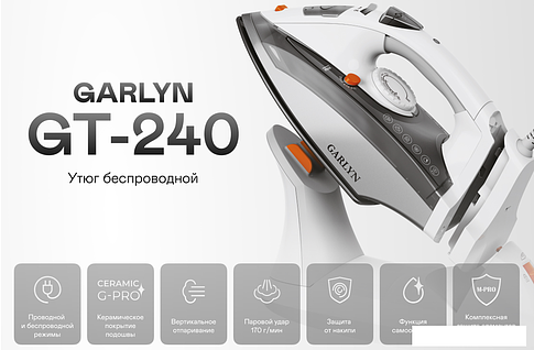 Утюг Garlyn GT-240