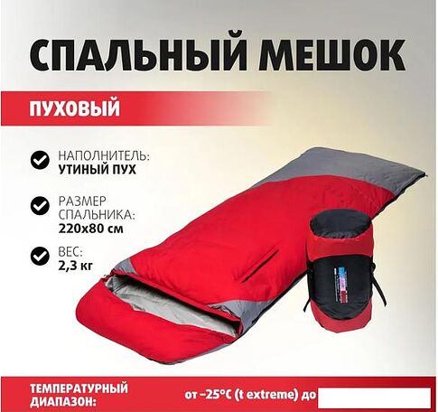Спальный мешок Premier Fishing PR-YJSD-32-R (красный)