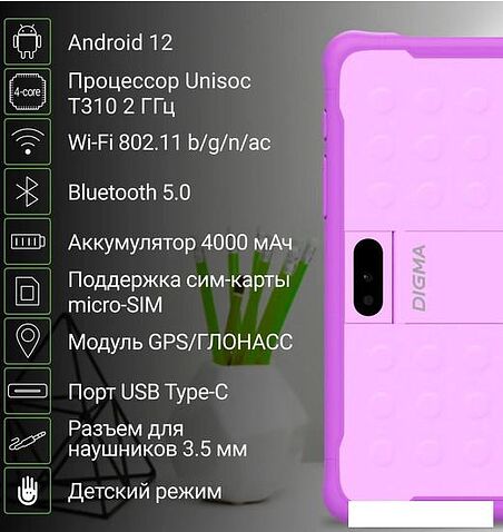 Планшет Digma Kids 8260C T310 (фиолетовый)