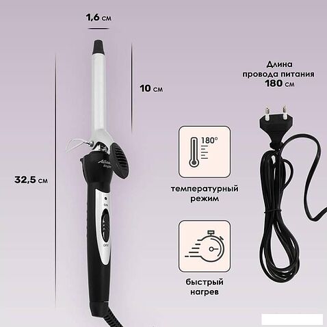 Конусная плойка Atlanta ATH-6689