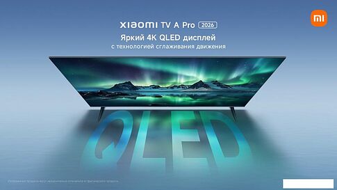 Телевизор Xiaomi TV A Pro 55" 2026 L55MB-APRU (международная версия)