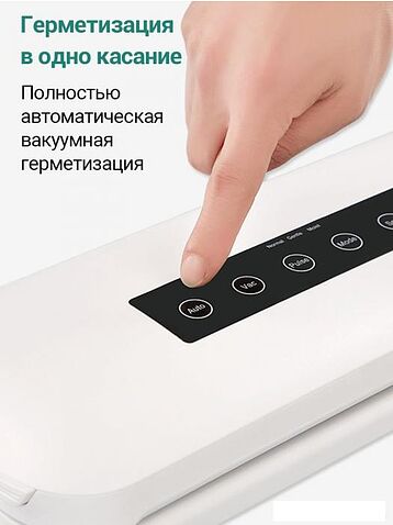 Вакуумный упаковщик KaringBee HF-S8016