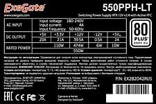 Блок питания ExeGate 550PPH-LT 80 Plus EX282042RUS-S