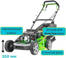 Газонокосилка Gardmann GML-465 SM