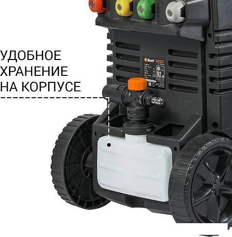 Мойка высокого давления Bort BHR-2300-Pro