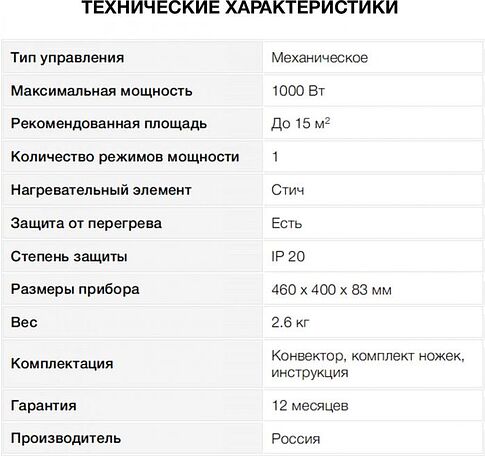 Конвектор StarWind SHV1010