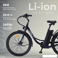 Электровелосипед MyWay Road 1.0 250 26 Pro (синий)