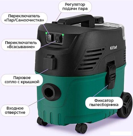 Пылесос Kitfort KT-5542