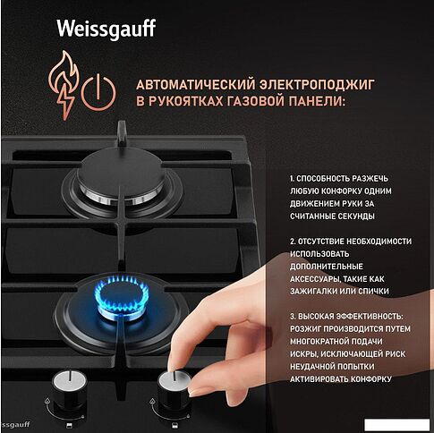Варочная панель Weissgauff HGG 320 BGL