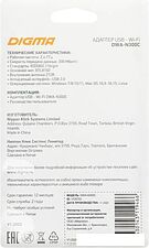 Wi-Fi адаптер Digma DWA-N300C Wi-Fi адаптер Digma DWA-N300C