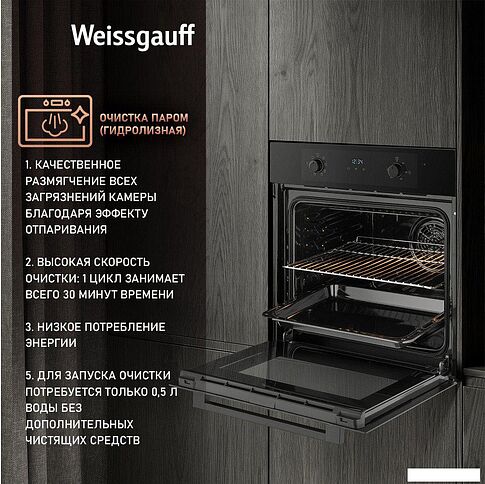Электрический духовой шкаф Weissgauff EOM 388 PDB Steam Clean