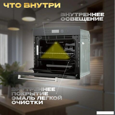 Электрический духовой шкаф Eltronic 11-09