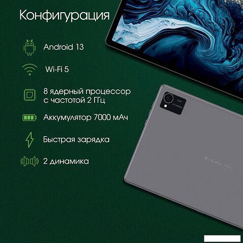 Планшет Digma Pro HIT 16 8GB/128GB (серый)