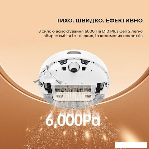 Робот-пылесос Dreame Robot Vacuum D10 Plus Gen 2 RLD32GD (международная версия)
