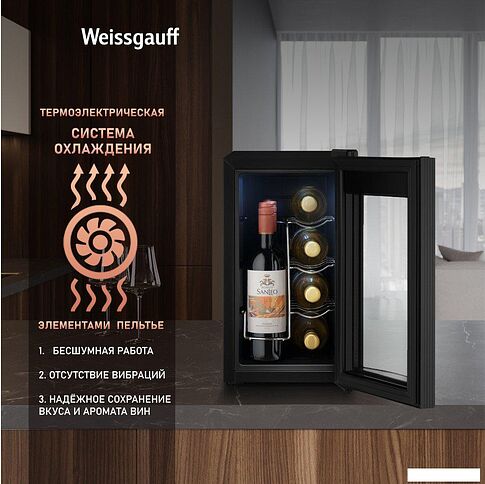 Винный шкаф Weissgauff WWC-08 Bottle