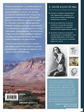 Книга издательства Эксмо. Теория рисунка: основные принципы и понятия. Все о цвете, свете, форме, перспективе, композиции и анатомии