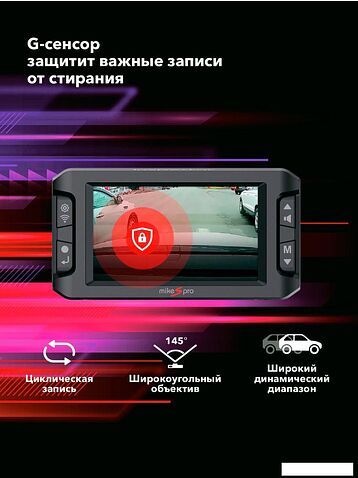 Видеорегистратор-радар детектор (2в1) Inspector Mike S PRO