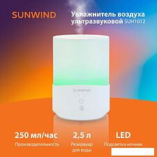 Увлажнитель воздуха SunWind SUH1012