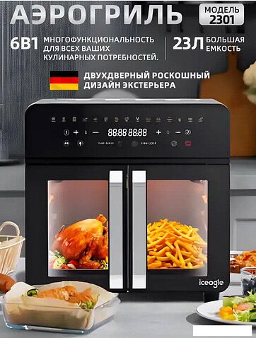 Аэрогриль (аэрофритюрница) Oulemei OLM-KZB026