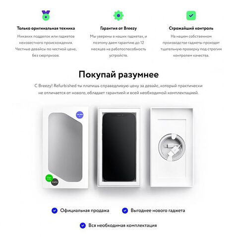 Смартфон Apple iPhone XS 64GB Восстановленный by Breezy, грейд A (серый космос)