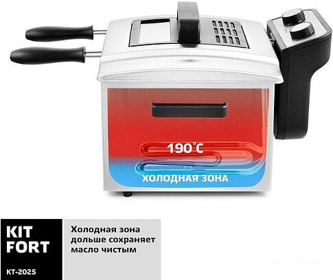 Фритюрница Kitfort KT-2025