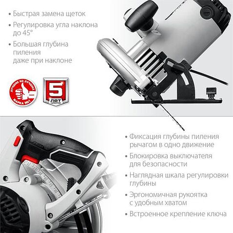 Дисковая (циркулярная) пила Зубр Мастер ПД-85