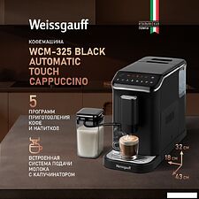 Кофемашина Weissgauff WCM-325 Black Automatic Touch Cappuccino Кофемашина Weissgauff WCM-325 Black Automatic Touch Cappuccino