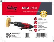 Пневмошлифмашина Fubag GSC 2500