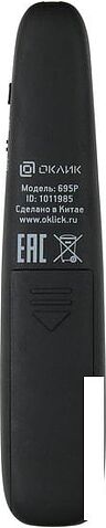 Пульт ДУ Oklick 695P