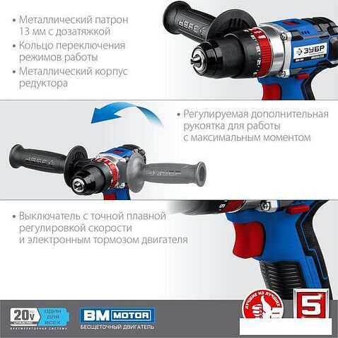 Ударная дрель-шуруповерт Зубр Профессионал DBS-201 (без АКБ)