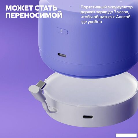 Умная колонка Яндекс Станция Лайт 2 без часов (фиолетовый)