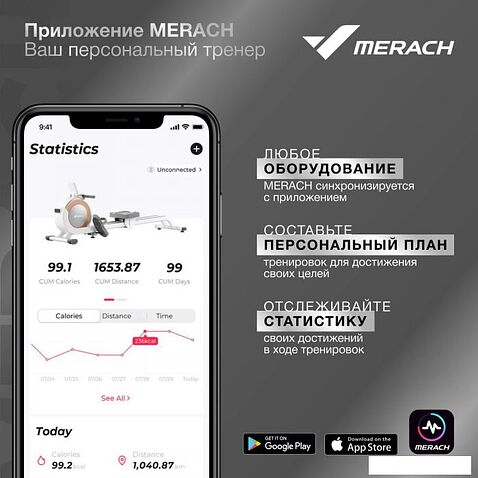 Велотренажер Merach MR-S01