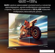 OLED телевизор Digma Pro QLED 65L
