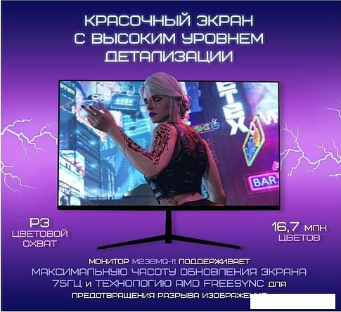 Монитор ABR Technology M238MQ-i1