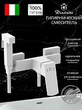 Гигиенический душ Diadonna D170-20W