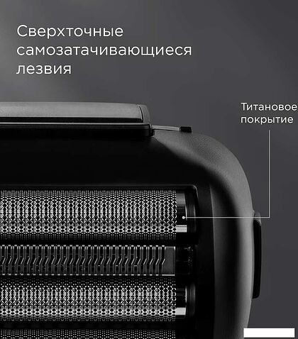 Электробритва Redmond (Редмонд) S4903