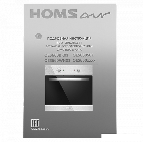 Электрический духовой шкаф HOMSair OES660S01