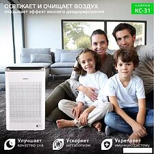 Очиститель воздуха Harper KC-31