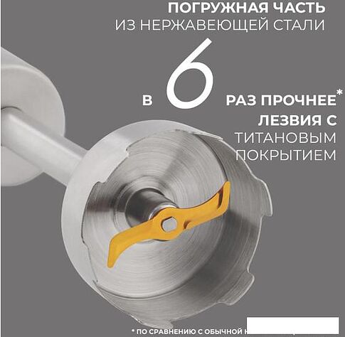 Погружной блендер Rondell RDE-1301