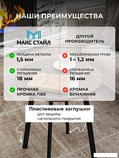 Журнальный столик Макс Стайл СтЖ-525-4 (оникс)
