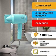 Сушилка для волос Puff 1801 (blue)