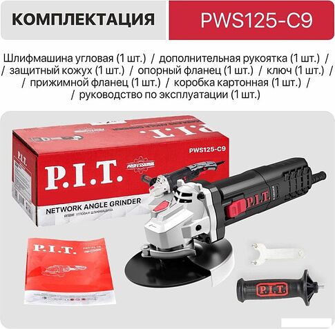 Угловая шлифмашина P.I.T. PWS125-C9