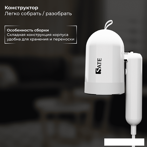 Отпариватель SATE AT-100 (белый)