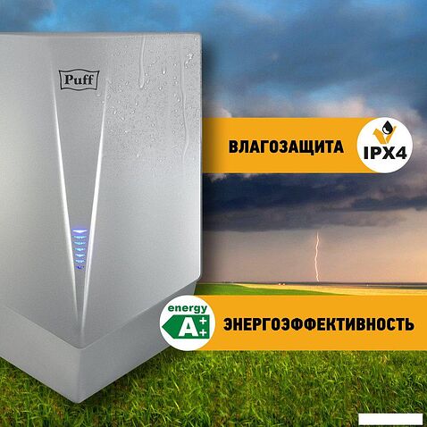 Сушилка для рук Puff 8802C