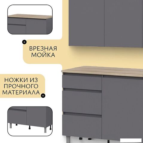 Готовая кухня Mio Tesoro Денвер 2.0м (графит серый/дуб сонома)