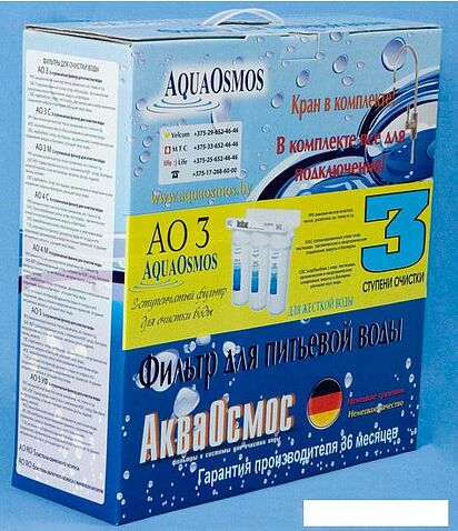 Стационарная система "под мойкой" АкваОсмос АО 3