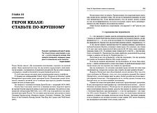 Альпина Паблишер. Философия Стократа. Ищем акции, которые приносят максимальный доход (Кристофер Майер)